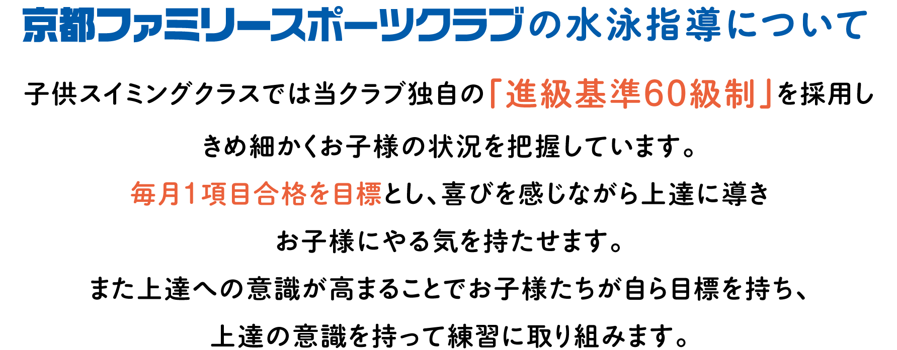 スイミングスクール画像